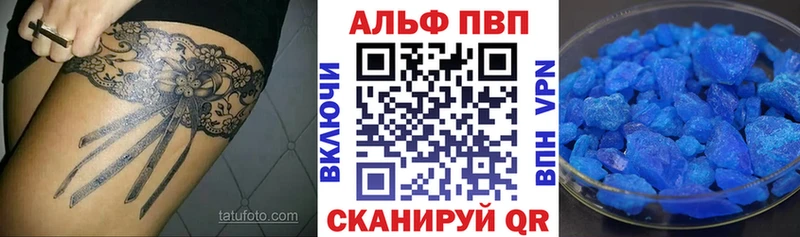 Купить  Томари  Alpha PVP Crystall 