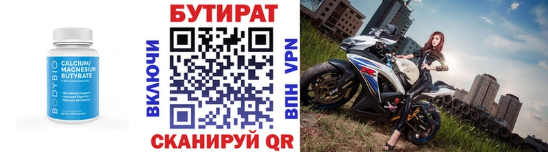 БУТИРАТ жидкий экстази Томари