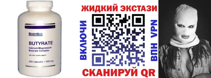 Купить закладки  Томари  БУТИРАТ вода 