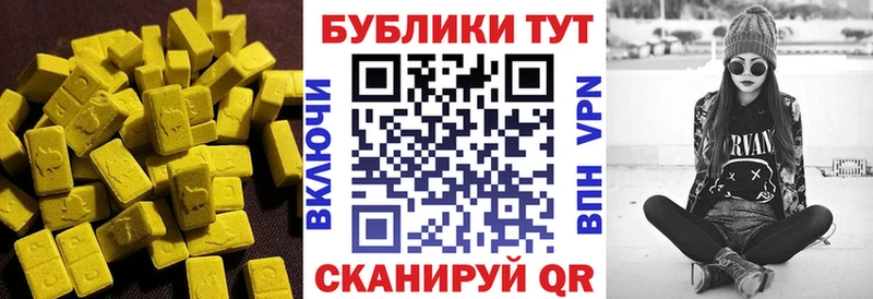 Экстази круглые  Купить закладки  Томари 
