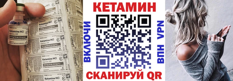 Купить где  Томари  КЕТАМИН VHQ 