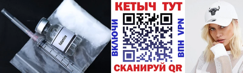 КЕТАМИН ketamine Томари