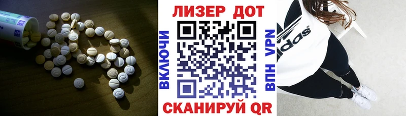 Лсд 25 экстази кислота  Купить закладки  Томари 