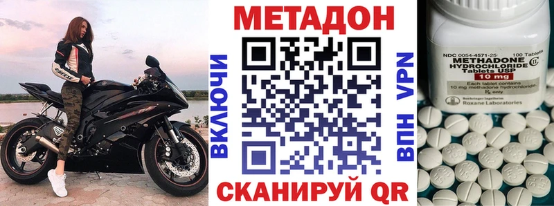 Купить  Томари  МЕТАДОН methadone 